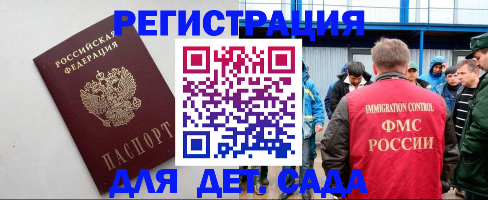 временная прописка в Якутске