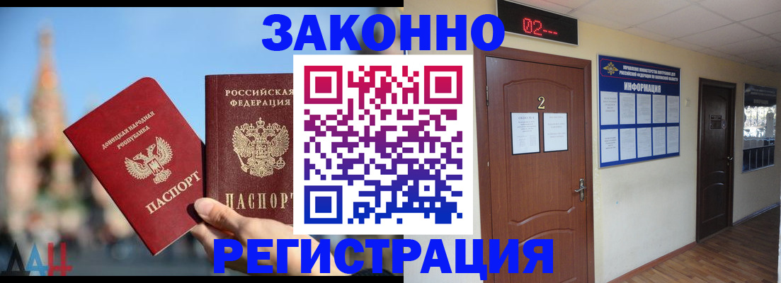 прописка поиск в Якутске