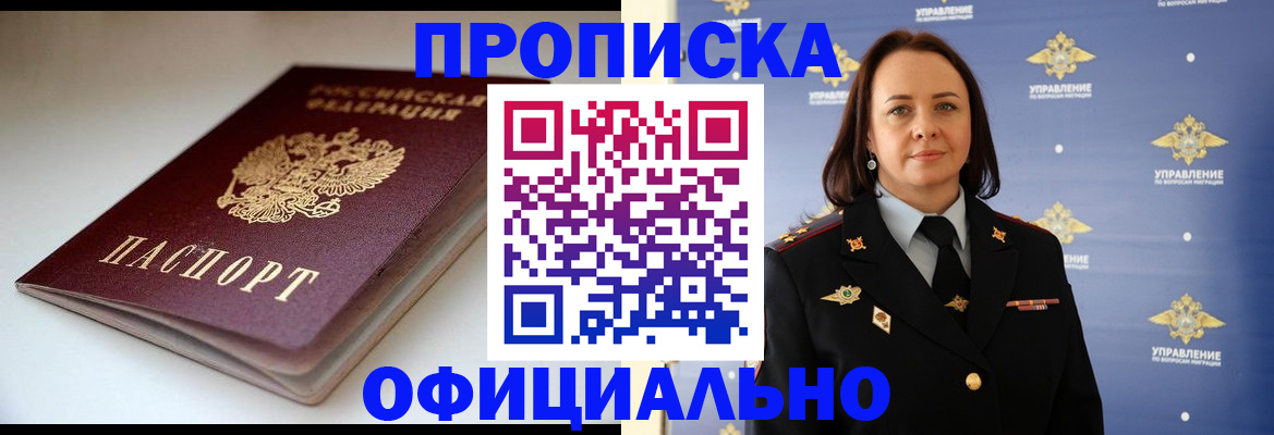 миграционный учет в Якутске