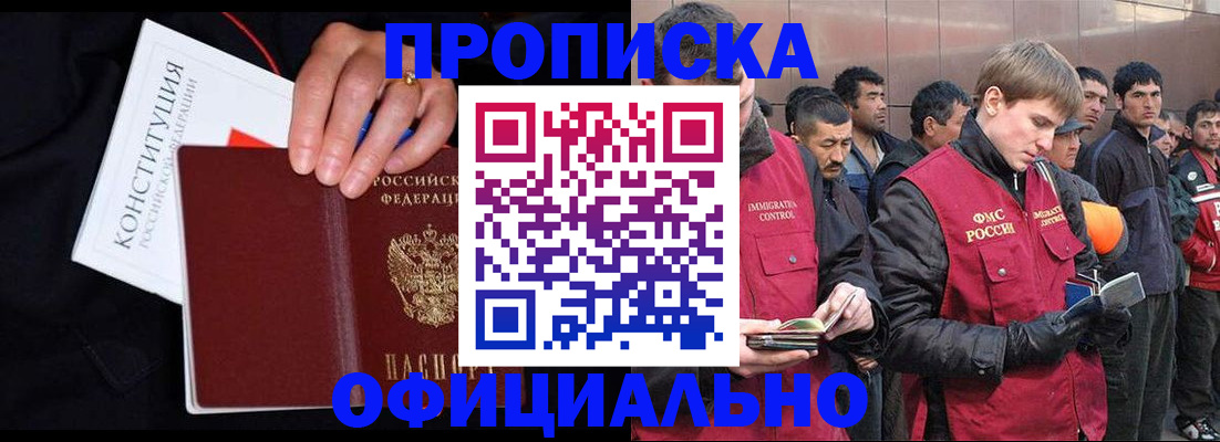 миграционный учет в Якутске